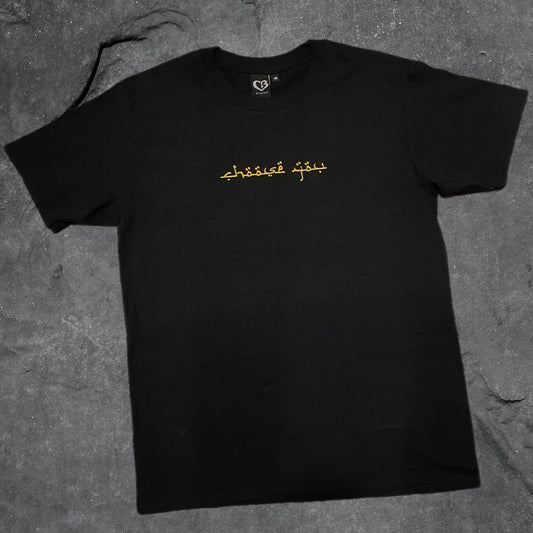 “CHOOSE YOU” tee